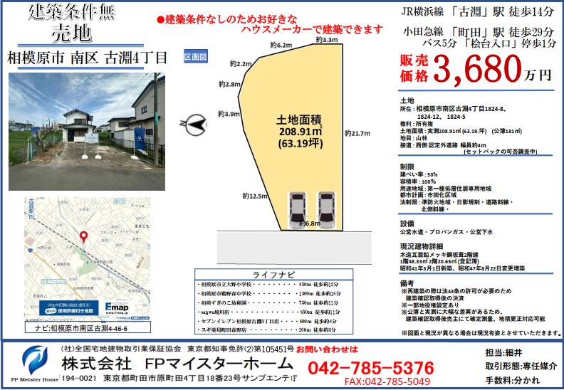 詳細チラシ