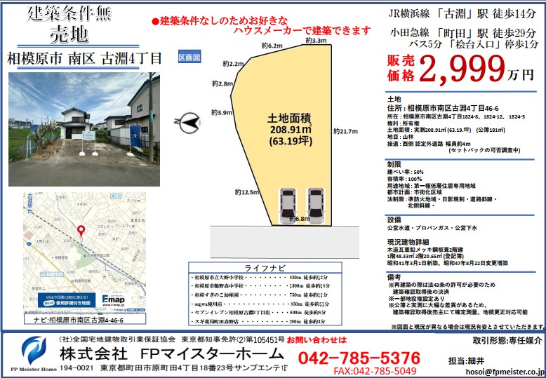 詳細チラシ