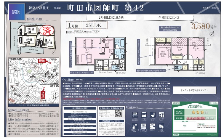 詳細チラシ