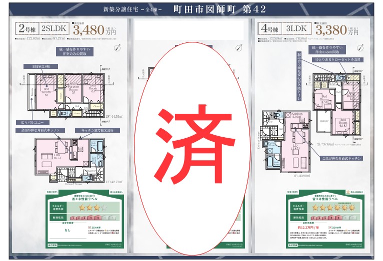 詳細チラシ