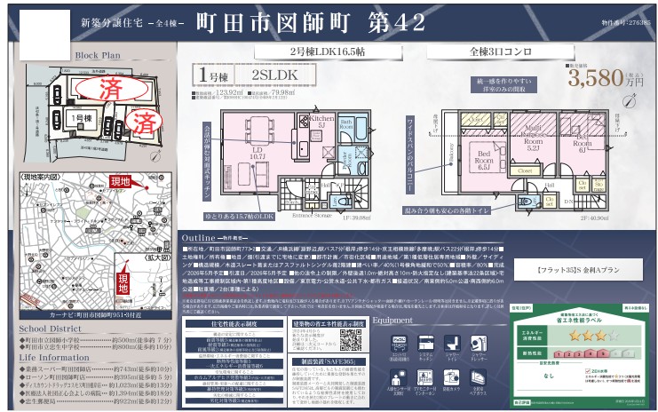 詳細チラシ