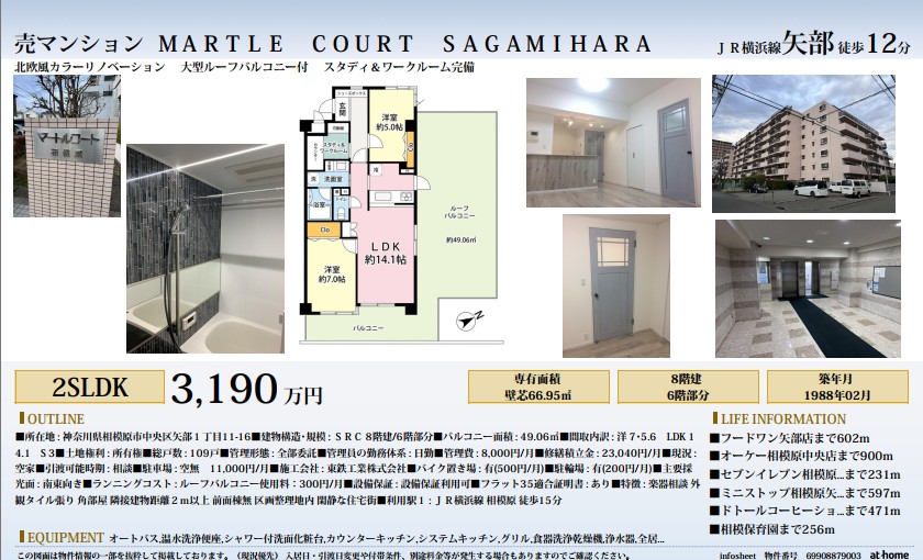 詳細チラシ
