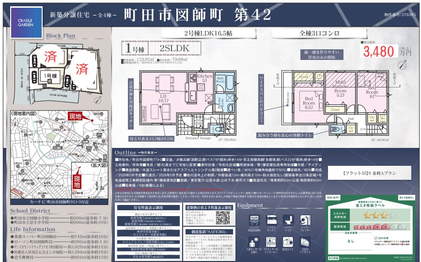 詳細チラシ