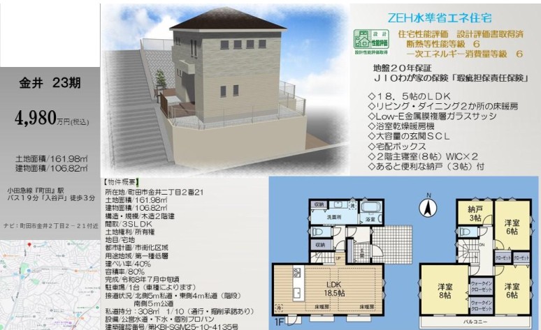 詳細チラシ