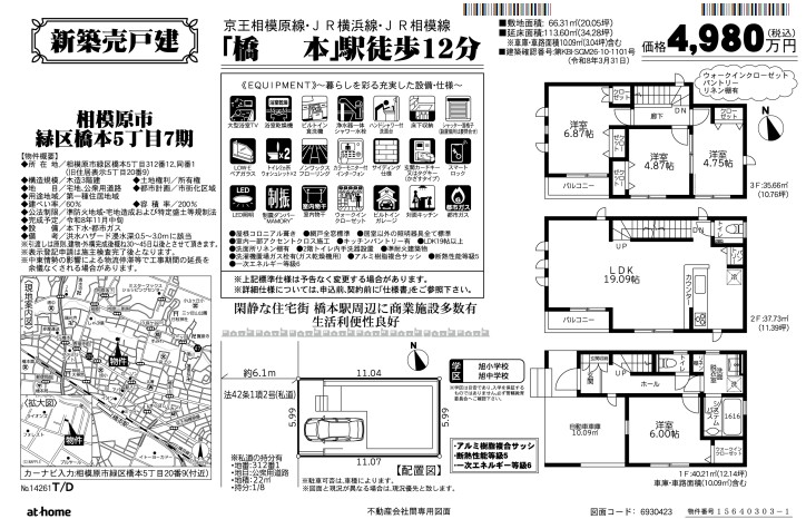詳細チラシ