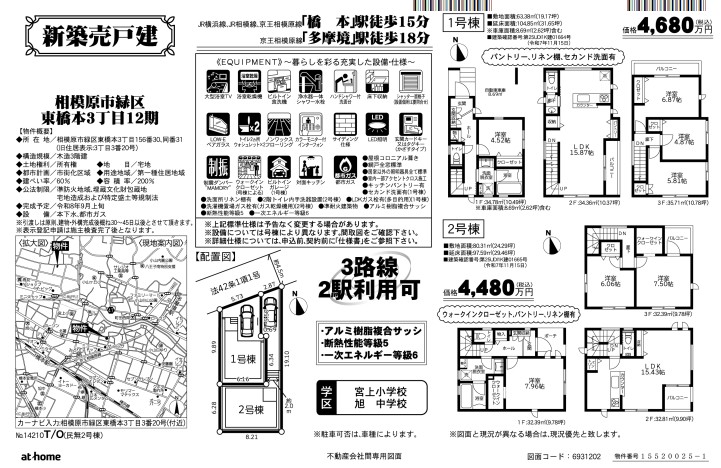 詳細チラシ
