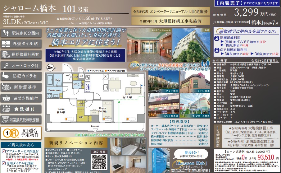 詳細チラシ