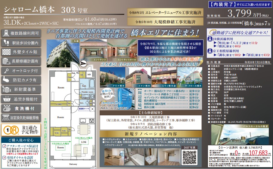 詳細チラシ