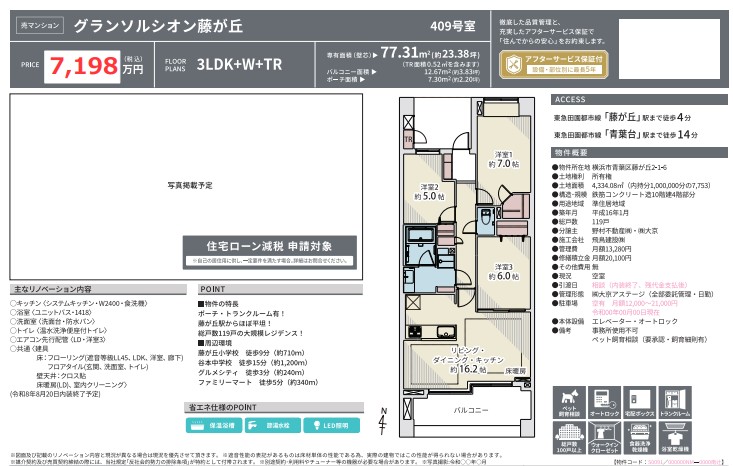 詳細チラシ