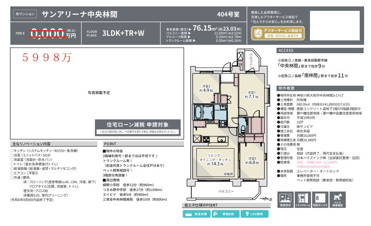 詳細チラシ