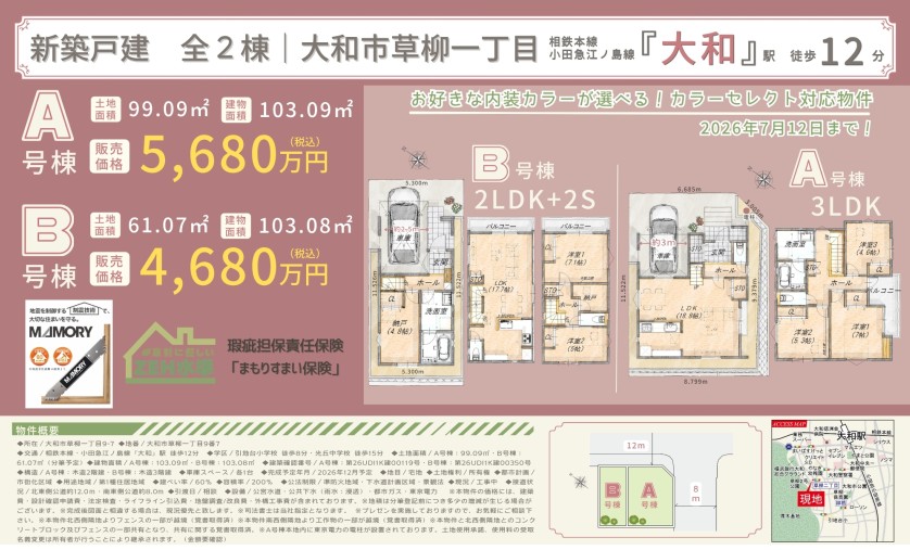 詳細チラシ