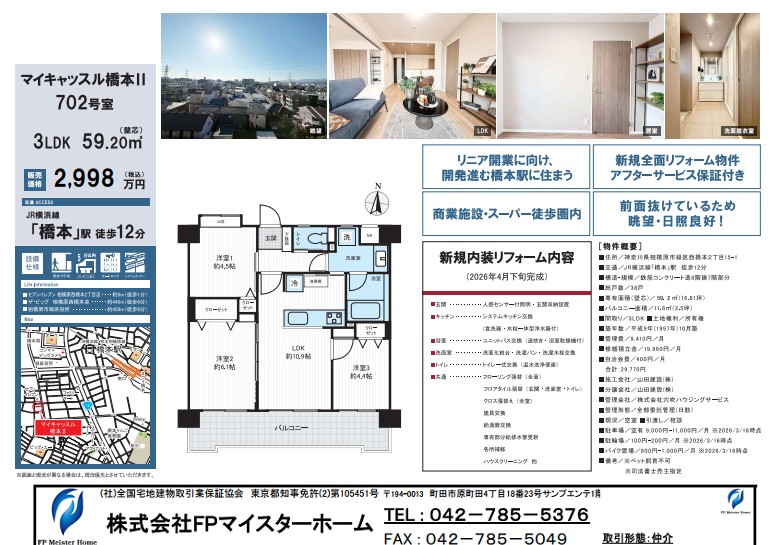 詳細チラシ