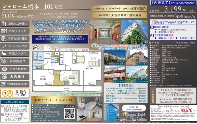 詳細チラシ