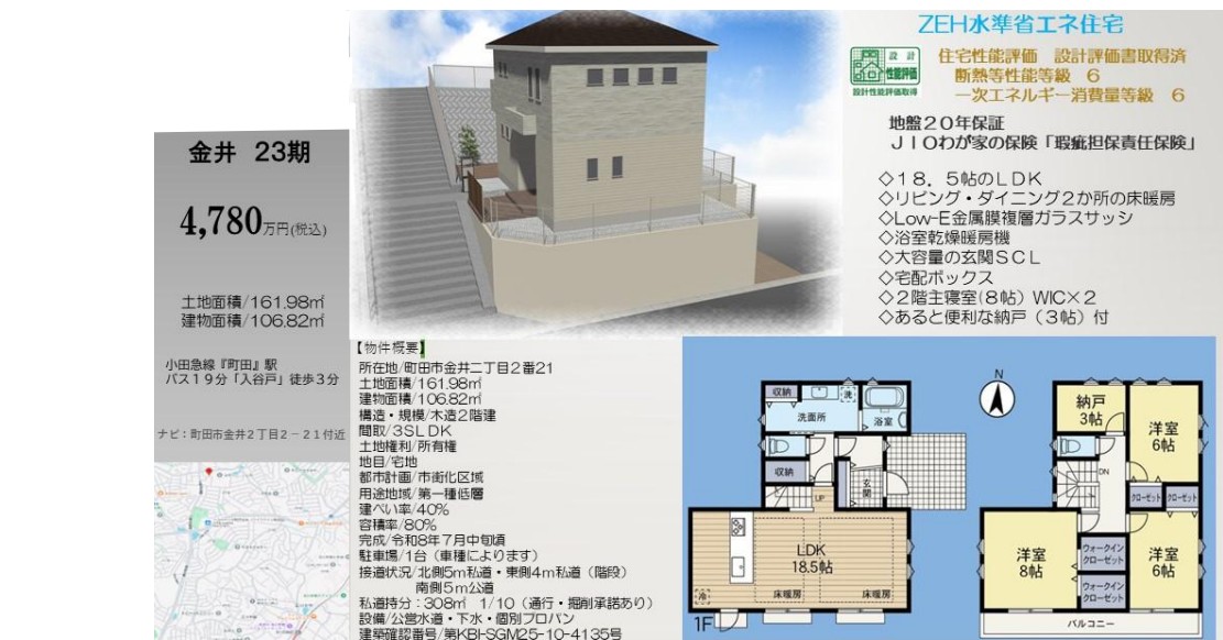詳細チラシ