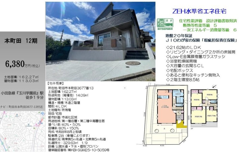 詳細チラシ