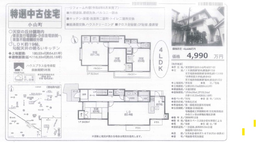 詳細チラシ