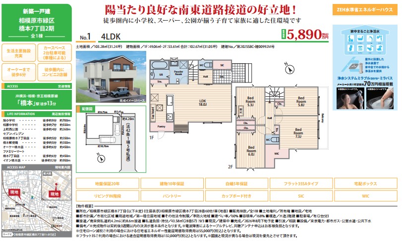 詳細チラシ