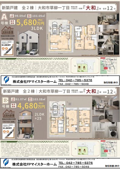 詳細チラシ