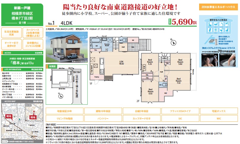 詳細チラシ