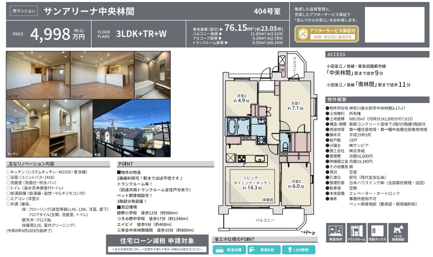 詳細チラシ