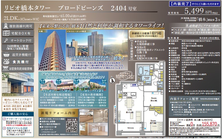 詳細チラシ