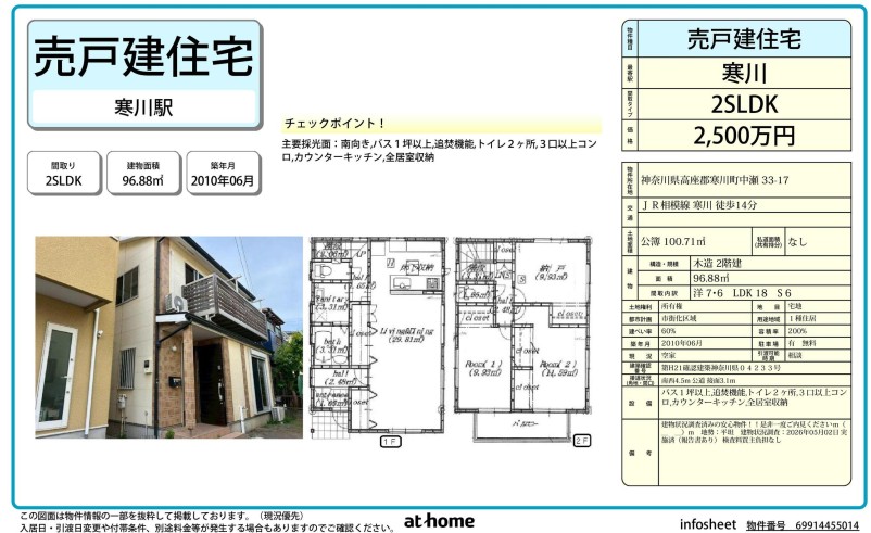詳細チラシ