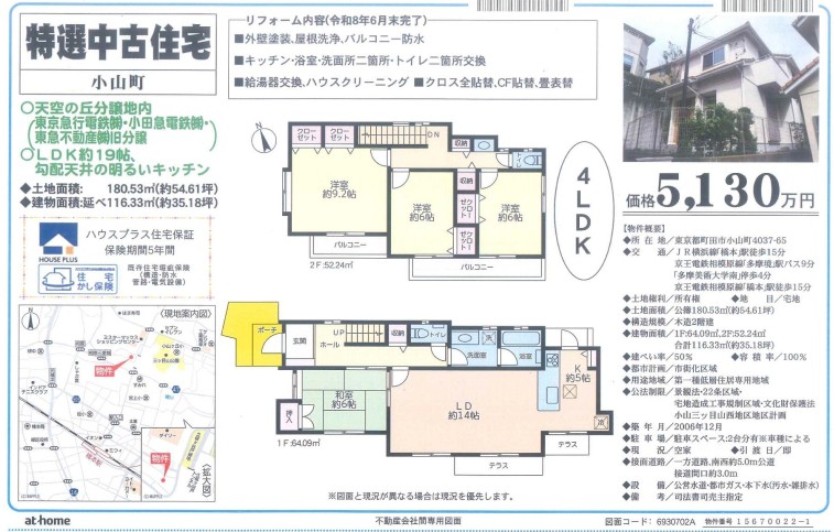 詳細チラシ