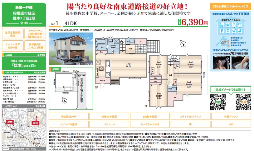 詳細チラシ