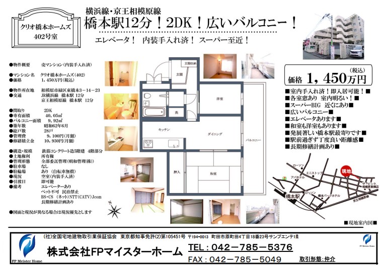 詳細チラシ