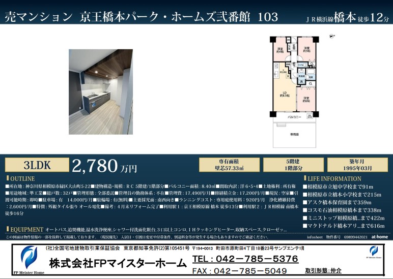 詳細チラシ