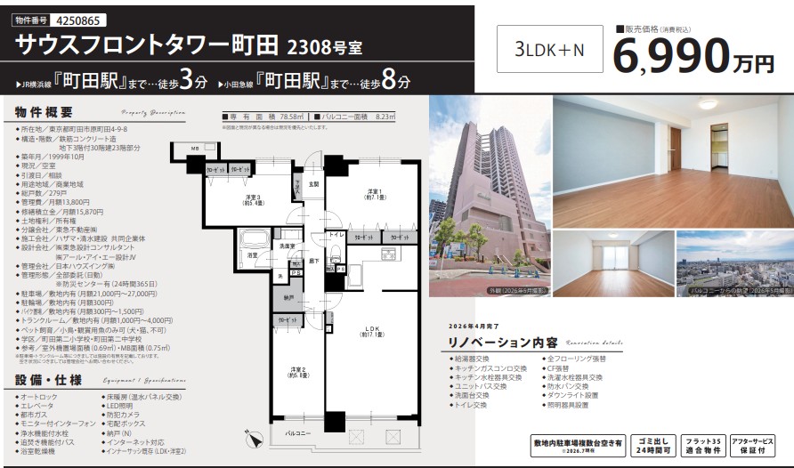 詳細チラシ