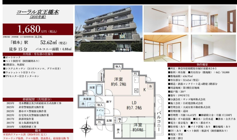 詳細チラシ