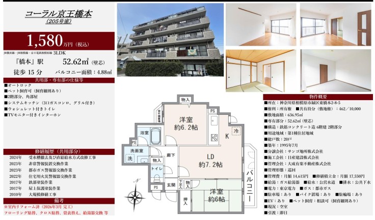 詳細チラシ