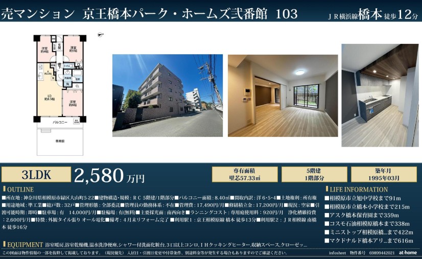 詳細チラシ