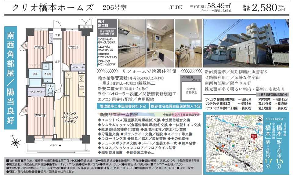 詳細チラシ