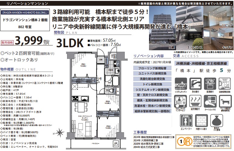 詳細チラシ