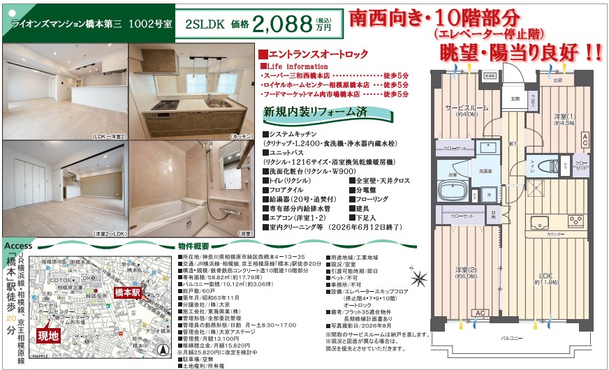 詳細チラシ