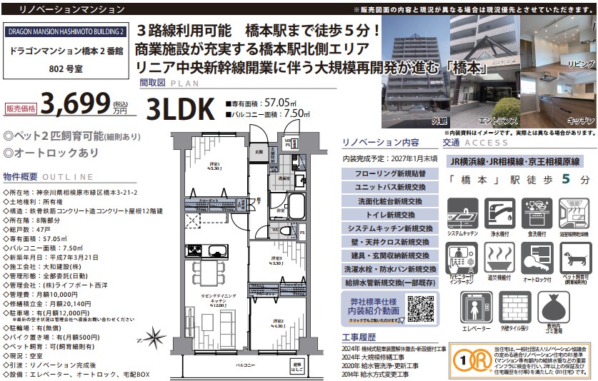詳細チラシ