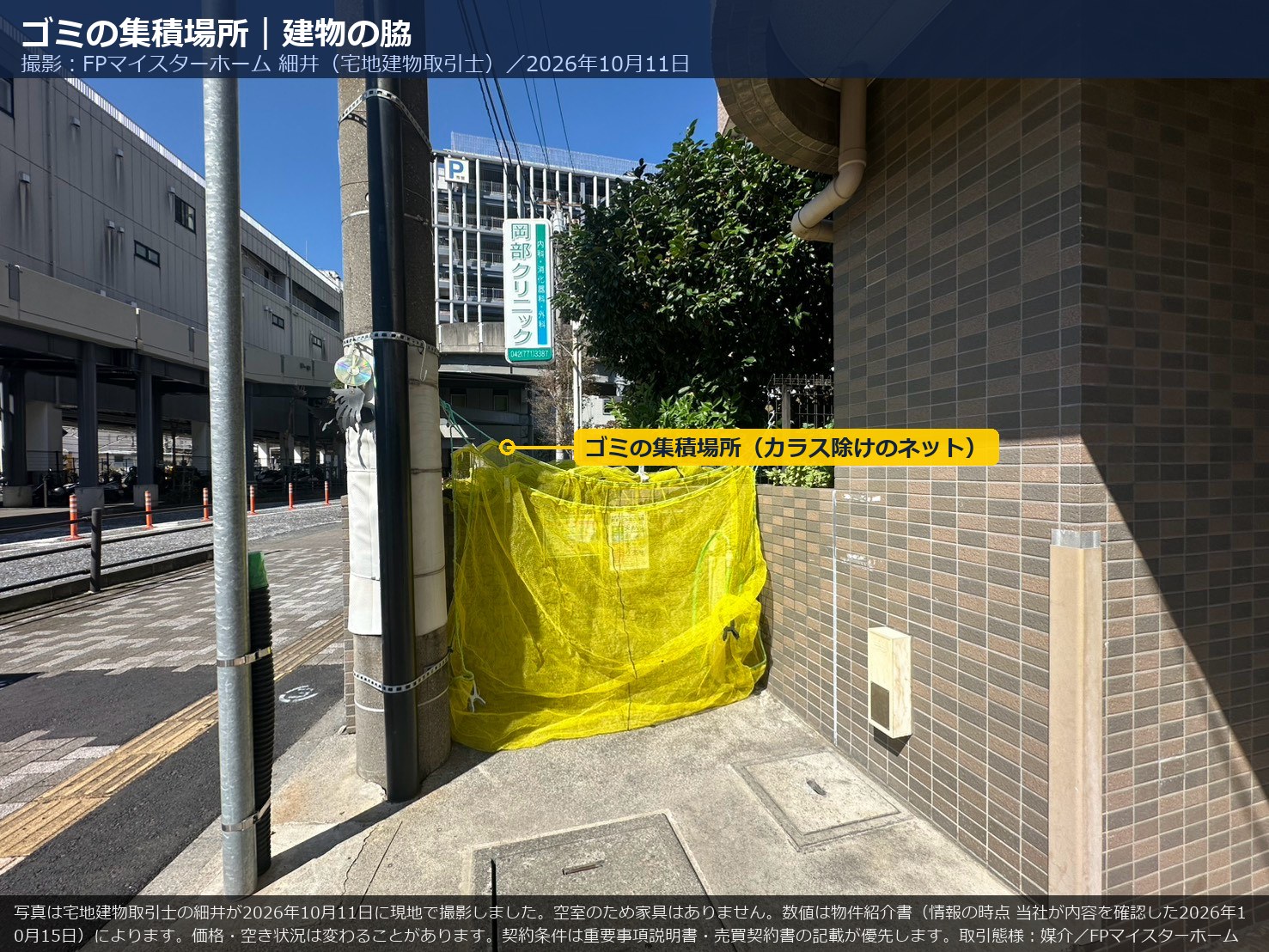 ダイアパレスステーションプラザ橋本の脇にあるゴミ集積場所