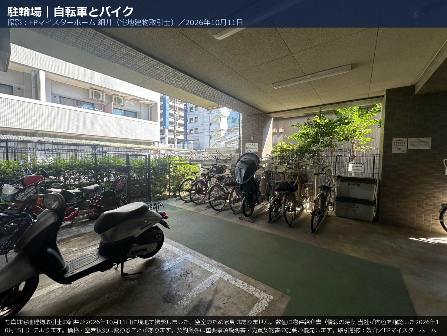 ダイアパレスステーションプラザ橋本の駐輪場