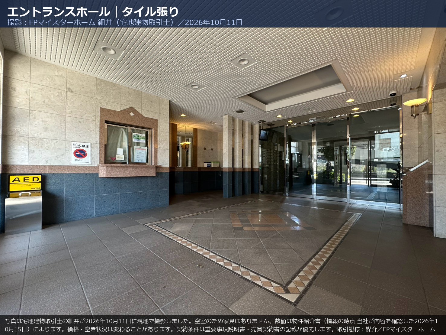 ダイアパレスステーションプラザ橋本のエントランスホール
