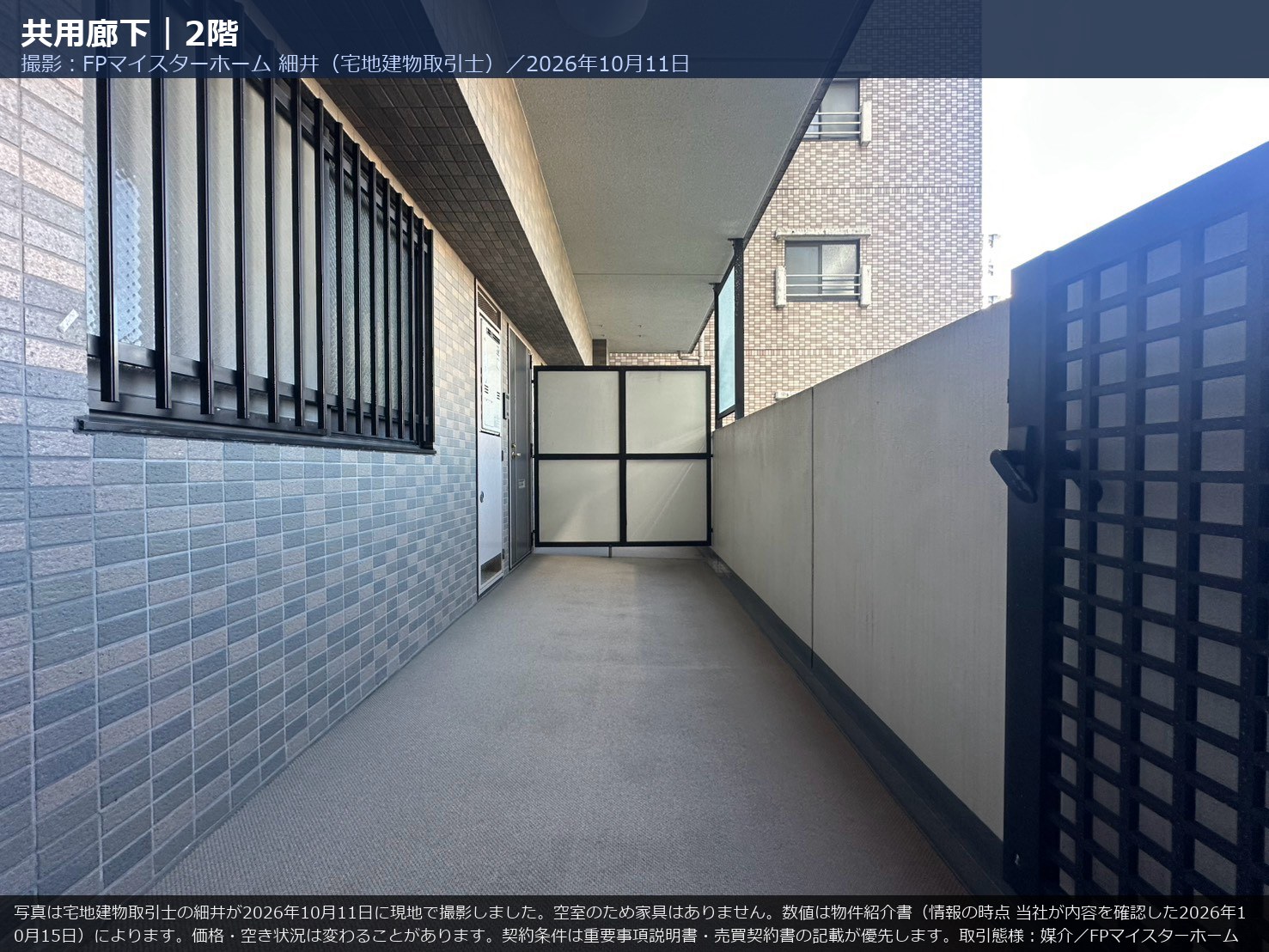 ダイアパレスステーションプラザ橋本2階の共用廊下