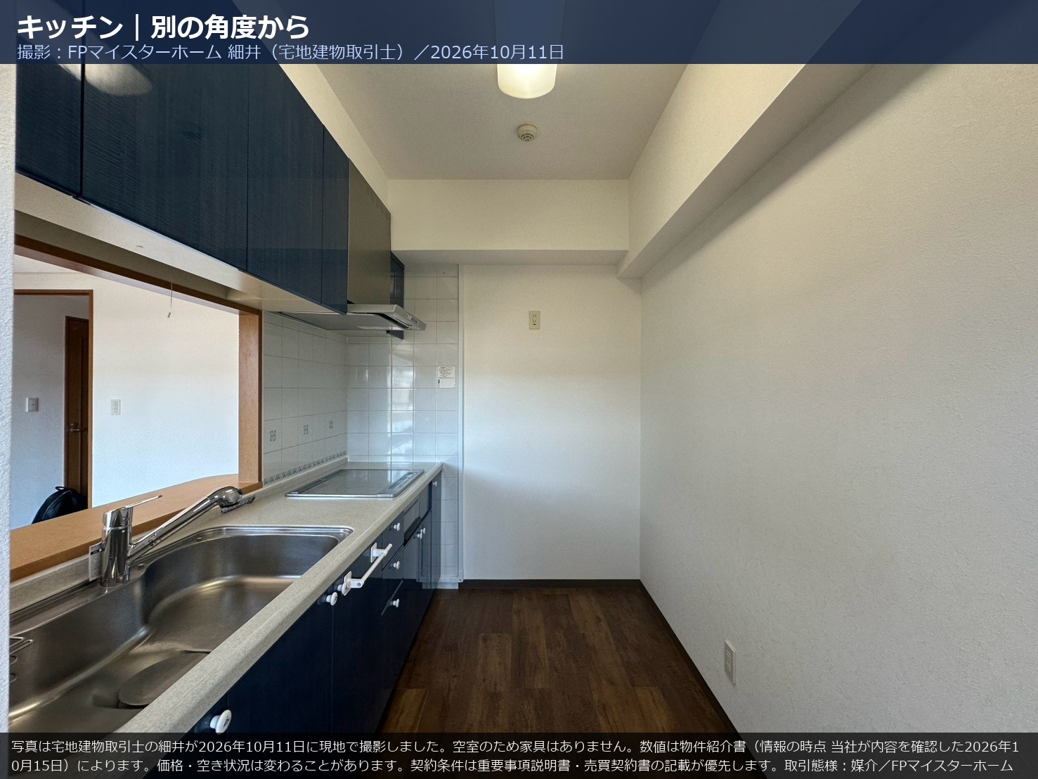 201号室のキッチンを別角度から見たところ