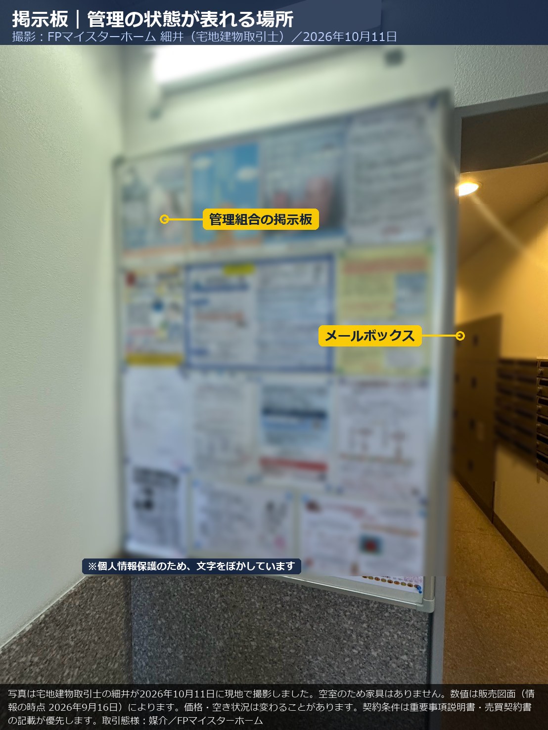 オラリオンサイト三番館の掲示板