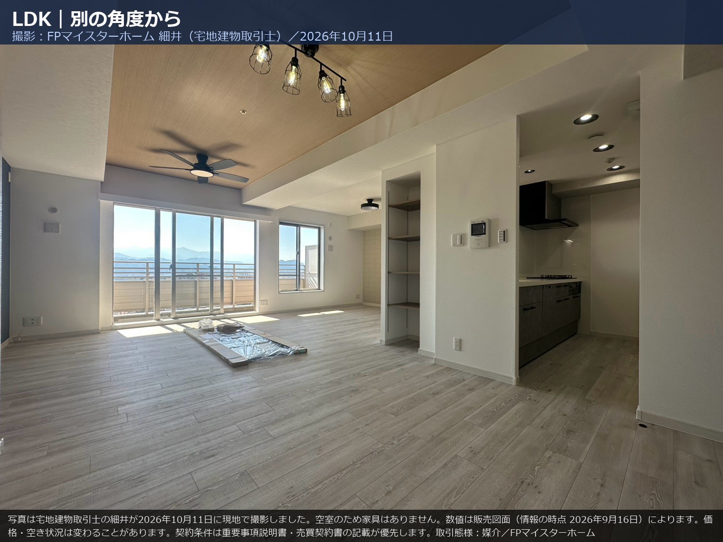 1404号室のLDKを別角度から見たところ