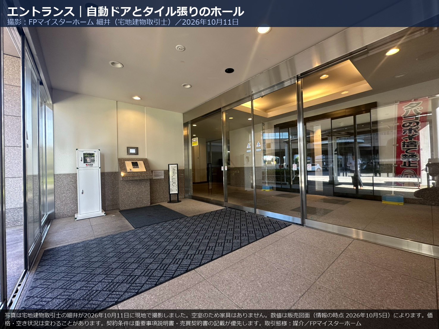 オラリオンサイト3番館のエントランス