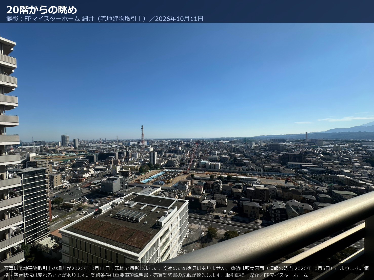 2006号室の20階からの眺め