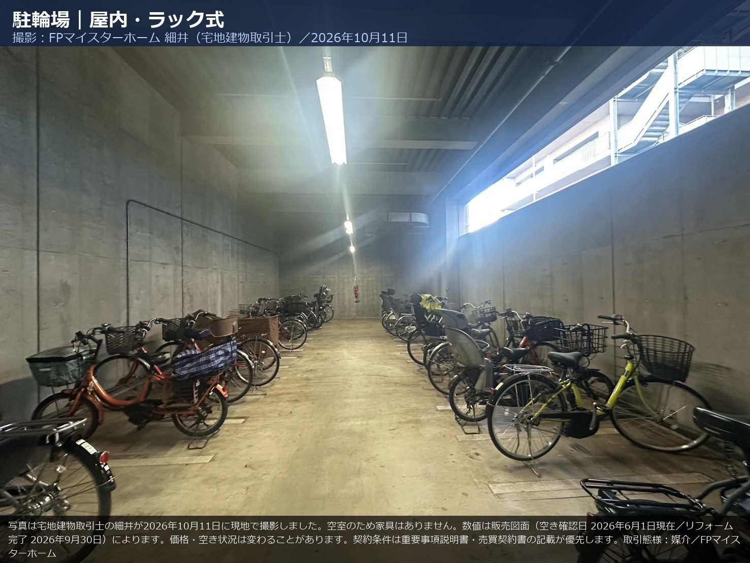 オラリオンサイトの屋内駐輪場