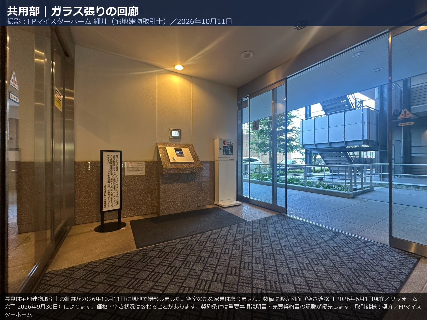 オラリオンサイト四番館のガラス張りの共用回廊