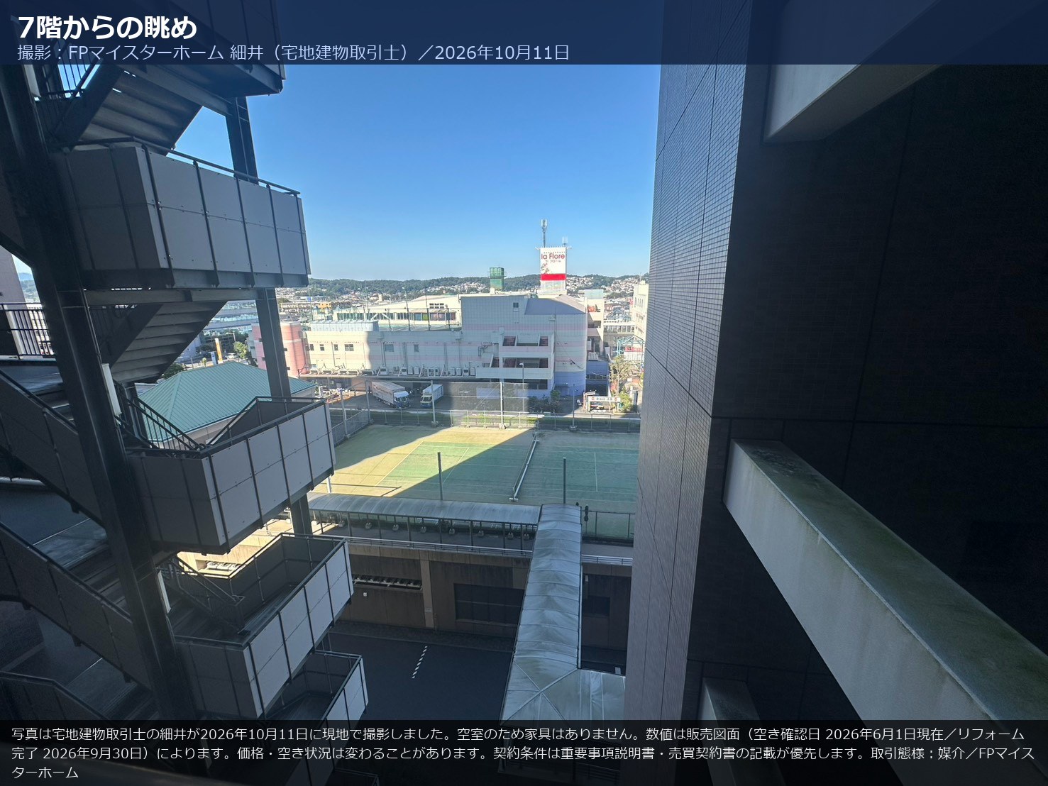 オラリオンサイト四番館707号室の7階からの眺め
